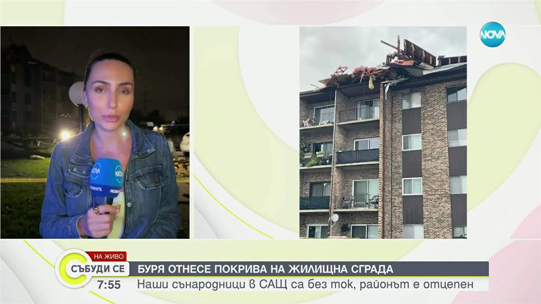 Буря отнесе покрива на жилищен блок с българи в САЩ: когато времето ти вземе американската мечта