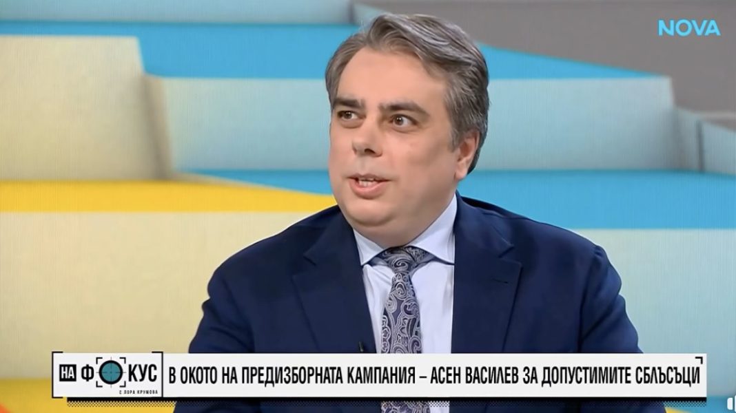 Асен Василев: Време е за ясна позиция срещу Борисов и Пеевски